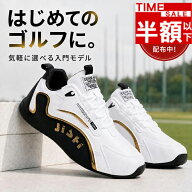 「楽天スーパーSALE・半額以下」 ゴルフシューズ メンズ スパイクレス ゴルフ靴 軽量 幅広 通気性 滑りに…