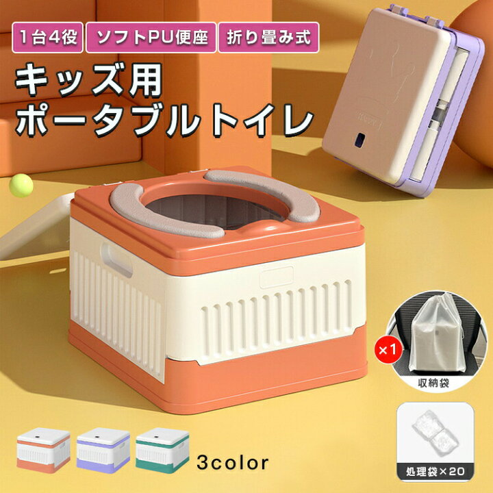 楽天市場】簡易トイレ 折りたたみ式 子供用 簡易ポータブルトイレ 車載 
