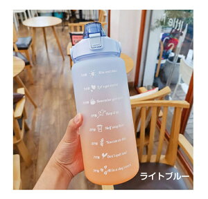 水筒 目盛り付き 水筒 2L ウォーターボトル 2リットル タイムマーカー 携帯便利 漏れ防止 ストロー付き 子供 キッズ 目盛り 大容量 軽量 直飲み 女の子 おしゃれ