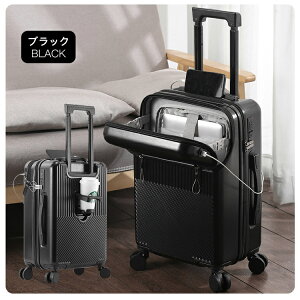 スーツケース キャリーケース キャリーバッグ 多機能 フロントオープン 360度回転 かわいい TSAロック 便利スーツケース 軽量 静音 大型 大容量 伸縮キャリーパイプ 旅行 耐衝撃 人気 出張 ビ