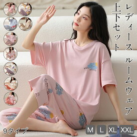 「大人気＆低価格」パジャマ レディース 夏用 綿100% 半袖 上下セット 七分丈パンツ 大きいサイズ ルームウェア 部屋着 無地 ナイトウェア シンプル ゆったり 冷房対策 吸汗 速乾 柔らかい ナイトウェア 吸湿 部屋着 春夏 入院 かわいい 150 160 170 送料無料