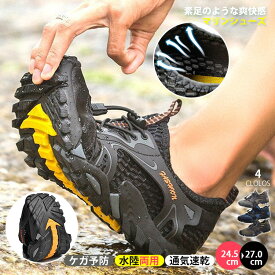 「夏大人気＆低価格」マリンシューズ ウォーターシューズ メンズ スニーカー 防水 夏 海 防水スニーカー ランニング シューズ 大人 アクア ヨガシューズ ジムシューズ 軽量 水陸両用 排水機能 軽い マリンスニーカー 通気性 アウトドア ヨガシューズ 砂浜 川 釣り 父の日