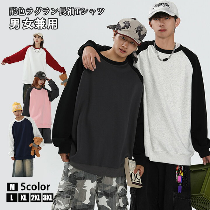 楽天市場】「5色選択」配色 ラグラン 長袖 Tシャツ ラグランスリーブ 