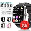 「Fashion THE SALE・半額以下」【6ヶ月品質保証 替えバンドおまけ】スマートウォッチ レディース メンズ 健康管理 通話機能 運動記録 着信通知 日本製チップ 大画面 心拍数 血中酸素 腕時計 歩数計 カロリー消費 android iphone SNS LINE対応 睡眠モニター 防水 軽量