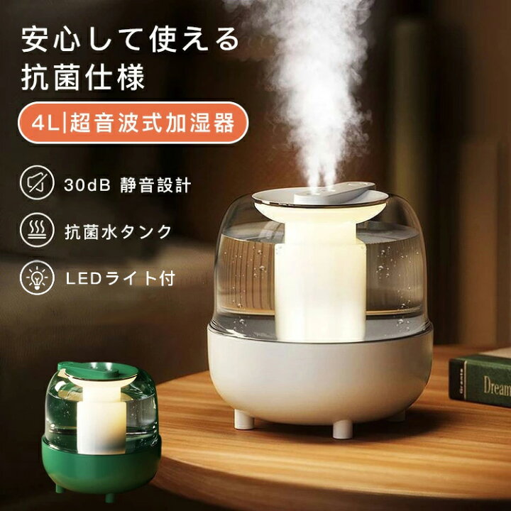 楽天市場】加湿器 超音波式 空気清浄 4L大容量 加湿機 卓上 上部給水  
