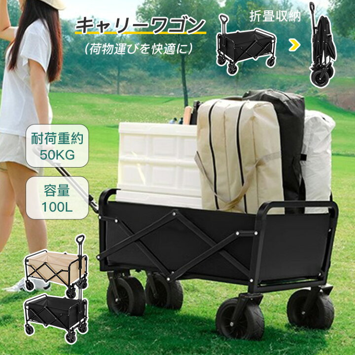 楽天市場】「高品質＆大人気」キャリーワゴン アウトドアワゴン 