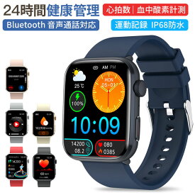 【高品質T92＆6ヶ月品質保証】即納 スマートウォッチ レディース メンズ 腕時計 通話機能 日本製チップ 日本語 IOS/android対応 SNS LINE 歩数計 血中酸素 心拍数 測定 IP68防水 着信通知 軽量 睡眠モニター 運動記録 音楽 スマートブレスレット