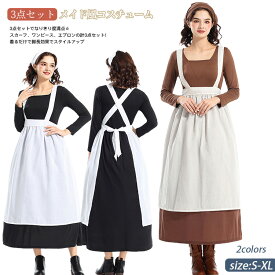 ハロウィン衣装 メイド風コスチューム 大人 ワンピース エプロン パーティー かわいい レディース 女性 仮装 変装 可愛い コスプレ ドレス 文化祭 コスチューム おもしろ ハロウィン服 演出 ハロウィーン イベント パーティー 150cm 160cm 170cm 180cm