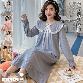 「高品質＆低価格」パジャマ ネグリジェ ルームウェア 夏用 レディース 春 夏 秋 寝巻き ルームワンピース 姫系 ロング丈ネグリジェ ワンピース 長袖 無地 ナイトウェア 部屋着 可愛い ホテル 旅行 ゆったり レース付き プレゼント 柔らか 着心地いい