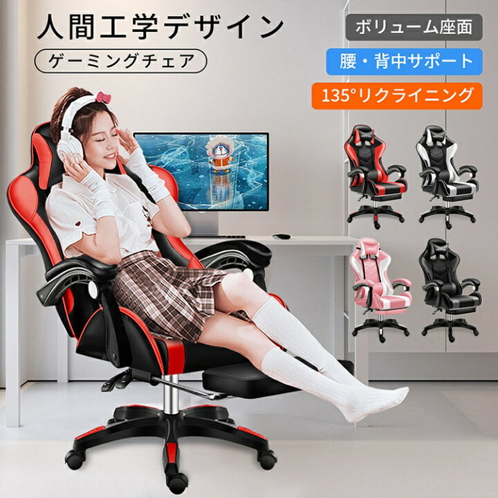 楽天市場】ゲーミングチェア オフィスチェア チェア 事務椅子 昇降可能 