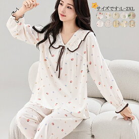 「高品質＆低価格」パジャマ レディース ルームウェア 夏用 ナイトウェア 寝巻き 上下セット トップス ボトムス 長袖 春秋用 秋冬用 春夏 カジュアル 花柄 ゆったり 大きいサイズ あったか かわいい 折り襟付き 長ズボン 部屋着 室内着 婦人パジャマ お洒落 大人用