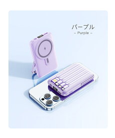 「高品質で低価格」即納 モバイルバッテリー 20000mAh ワイヤレス充電 モバ充 magsafe 大容量 小型 軽量 急速充電 5台同時 マグセーフ スタンド 高出力 PD QC QI対応 PSE認証 残量目表示 iPhone iPad Android 持ち運び 携帯充電器 防災グッズ 通勤 出張