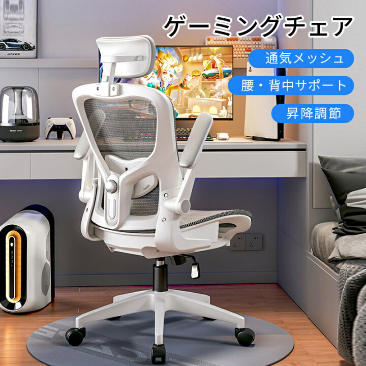 楽天市場】ゲーミングチェア リクライニング オフィスチェア 通気 
