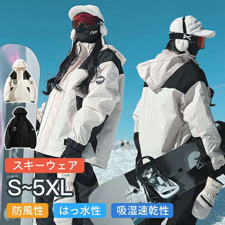 楽天市場】スキーウェア スノーボードウェア ユニセックス 男女兼用 