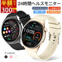 「クーポンで300円off」＼6ヶ月間品質保証／スマートウォッチ 音声通話 時間常時表示 android対応 iphone IP68防水 スポーツ 睡眠管理 軽量 メール通知 SNS レディース メンズ 腕時計 スマートブレスレット 心拍数 血中酸素 健康管理 着信通知 line アラーム 時計 通話機能