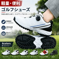 楽天1位取得「超人気発売＆高品質」ゴルフシューズ メンズ レディース ダイヤル式 スニーカー 大きいサイ…