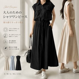 「大人気 3色/S~2XL」ワンピース 春 夏 長袖 レディース ロングワンピース シャツ ブラウス ロング シャツワンピース カジュアル 膝下 大きいサイズ 長袖 きれいめ 春 夏 秋 ワンピ シンプル 体型カバー 着痩せ ロング丈 無地 肌触り良い