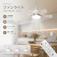 ＼1年保証特典&人気発売＆低価格／即納 ファンライト シーリング ファン 調光/調色 E26 口金 電球 E26ソ…