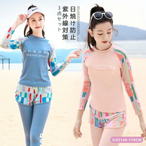 水着 女の子 ジュニア セパレート 3点セット 子供 スクール水着 長袖 長ズボン トップス キッズ 中学生 ガールズ ラッシュガード トランクス パンツ付き 無地 日焼け防止 紫外線対策 露出控