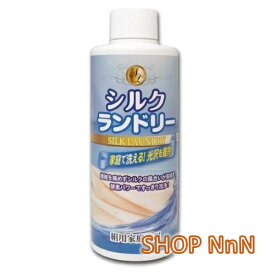 平安油脂化学工業 シルクランドリー 200ml (絹用家庭洗剤)【】