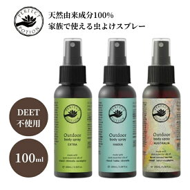 パーフェクトポーション アウトドアボディスプレー 100ml 3種から選べる (1本セット オーガニック 無添加 虫除けスプレー 天然 アロマ ハーブ)【ディート不使用 子ども 敏感肌 アウトドア キャンプ 】