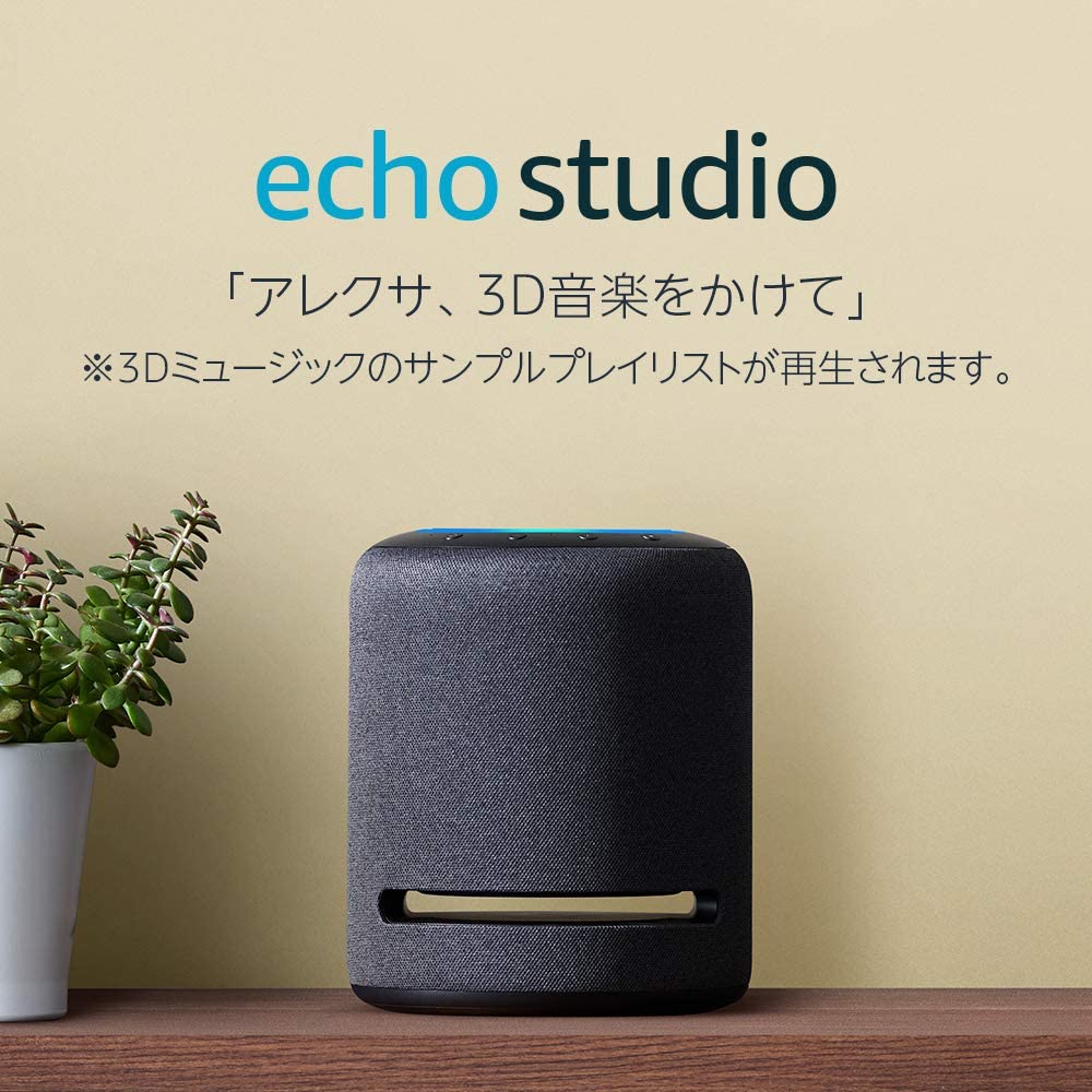 Echo Studio チャコール (アマゾン) cpn1 - スピーカー