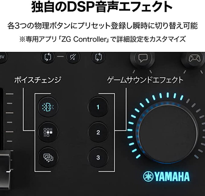 楽天市場 Yamaha ゲーム 配信用オーディオミキサー Zg01 単品 ヤマハ Game Streaming Audio Mixer Shop Nnn