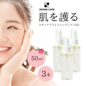 Grown Care XLPAhbVO~Xg EX 50ml 3Zbg OEPA O[PA lCPA wAPA ϐ IC et Ki 3{Zbg ێ  Sg  tFCXPA tbgPA 