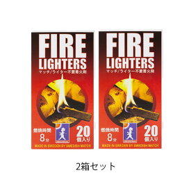 FIRELIGHTERS (32H) 20本入り 2個セット (ファイヤーライターズ マッチ 着火剤 ライター不要 2箱セット )火起こし バーベキュー キャンプ アウトドア 焚き火 薪ストーブ 長期保存 防災グッズ SOLSTICKAN クリケットジャパン