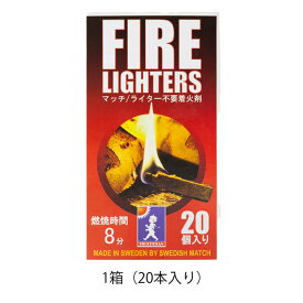 FIRELIGHTERS (32H) 20本入り 送料別 (ファイヤーライターズ マッチ 着火剤 ライター不要 )火起こし バーベキュー キャンプ アウトドア 焚き火 薪ストーブ 長期保存 防災グッズ SOLSTICKAN クリケットジャパン