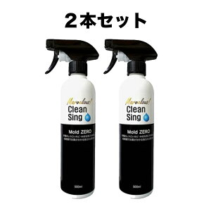 榮建設 Mold Zero 500ml 2個セット (2本セット モールドゼロ 強力カビ取り剤 木材のカビ 除菌 水周り 風呂 浴室 建築現場)【業務用 タイル 壁紙 便器】