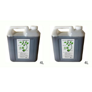 土母 どうも 4L 2個セット (植物活性剤 活力剤 微生物資材 環境セラピィ)園芸用品 家庭菜園 野菜 果樹 栄養剤 ガーデニング