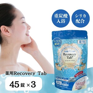 Tj[CtWp pJo[^u 45 3Zbg ( dY_ CI VJ J   ₦  Recovery Tab 3܃Zbg )F pxt[ ɂ  