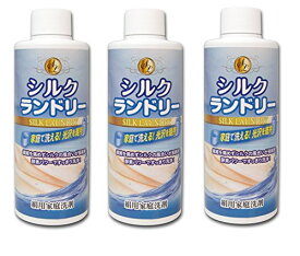 平安油脂化学工業 シルクランドリー 200ml 3個セット (絹用家庭洗剤 3本セット)【】