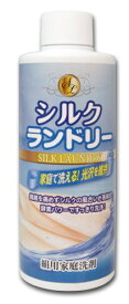 平安油脂化学工業 シルクランドリー 200ml (絹用家庭洗剤)【】