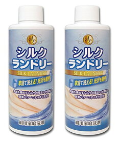 平安油脂化学工業 シルクランドリー 200ml 2個セット (絹用家庭洗剤 2本セット)【】