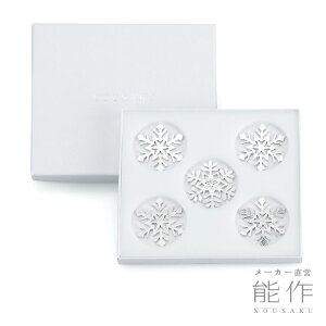 【公式】能作 箸置 - ティンクリスタル - 5ヶ入 ギフト梱包可能 ギフト プレゼント 還暦祝い 内祝い 結婚祝い