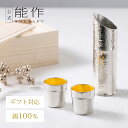 【公式】能作 竹型酒器セット - 金箔　ギフト梱包可能 ギフト 記念品 プレゼント 還暦祝い 内祝い 結婚祝い
