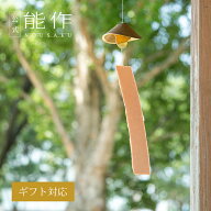 【公式】能作 おわらの風鈴 ギフト梱包可能 ギフト 記念品 プレゼント 還暦祝い 内祝い 結婚祝い