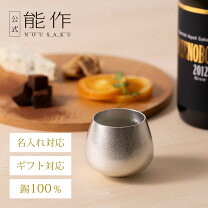 楽天市場】能作 はなしべの通販