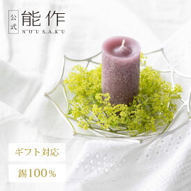 【公式】能作 KAGO - ダリア - M ギフト梱包可能 ギフト 記念品 プレゼント 還暦祝い 内祝い 結婚祝い