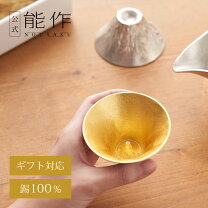 楽天市場】能作 富士山 金箔の通販