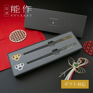 【公式店限定品】【公式】能作 能作×箔一 - 箸置ギフト - 祝い　ギフト梱包可能 ギフト 記念品 プレゼン…