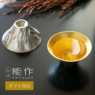 【公式】能作 富士山 FUJIYAMA 錫・金箔セット（桐箱入） ギフト梱包可能 ギフト 記念品 プレゼント 還暦…