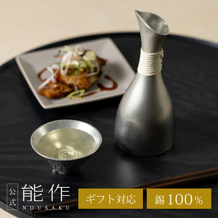 楽天市場】【公式店限定品】【公式】能作 錫徳利 龍 ギフト梱包可能 