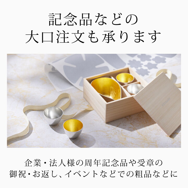 楽天市場】【公式】能作ビアカップ - シラカバセット ギフト梱包可能  