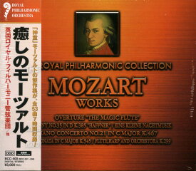 癒しのモーツァルト 全53曲／7時間収録！【新品CD6枚組】
