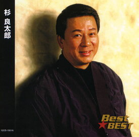 【新品CD】杉良太郎 ベスト　全16曲