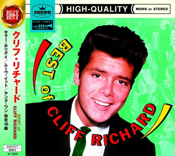 楽天市場】ベスト・オブ・クリフ・リチャード 全16曲【新品CD 