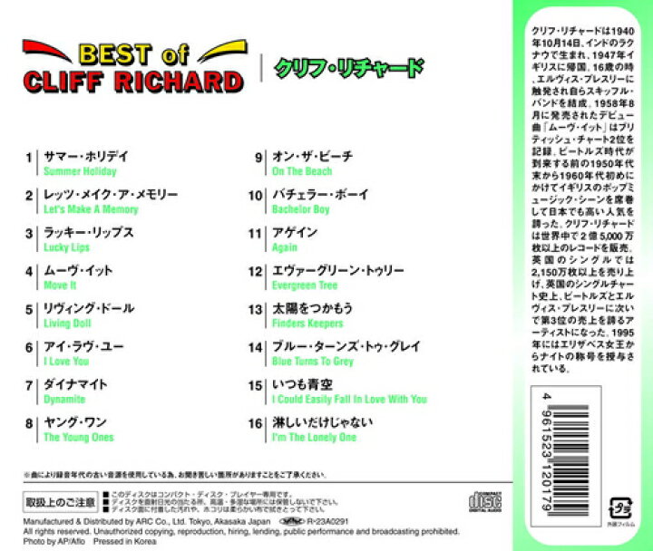 楽天市場】ベスト・オブ・クリフ・リチャード 全16曲【新品CD 